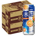 5/5限定P3倍 【あす楽】 【送料無料】キリン 氷結 オレンジ 500ml×2ケース/48本【北海道・東北・四国・九州・沖縄県は必ず送料がかかります】