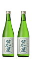 【送料無料】日本酒 富山県 若鶴酒造 苗加屋 特別純米 雄山錦 720ml×2本【本州(一部地域を除く)は送料無料】【熨斗・ご贈答品の対応可】