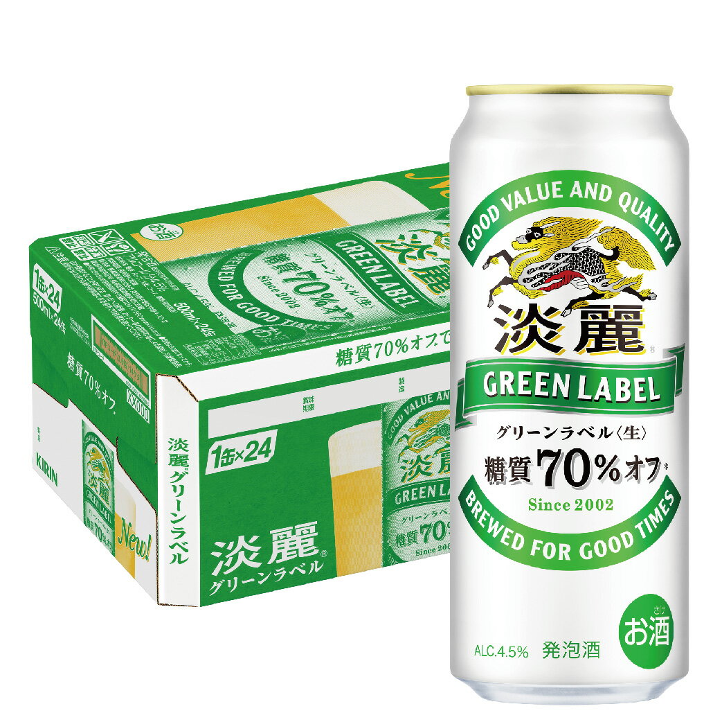 ●内容量 500ml×24本 ●原材料 麦芽、ホップ、大麦、糖類 ●アルコール分 4.5％ ●商品特徴 糖質70％オフ※の、からだも気持ちもここちよい発泡酒。※五訂増補日本食品標準成分表による