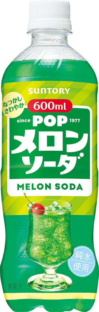 2023/04/18発売商品 【送料無料】サントリー POP メロンソーダ 600ml×1ケース/24本のサムネイル