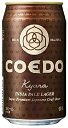 COEDO 小江戸ビール 伽羅 Kyara 350ml×1ケース/24本