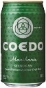 【送料無料】COEDO 小江戸ビール 毬花 Marihana 350ml×1ケース/24本【本州(一部地域を除く)は送料無料能】