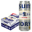 【送料無料】サントリー 生ビール 500ml×1ケース/24本【北海道・東北・四国・九州は別途送料がかかります】