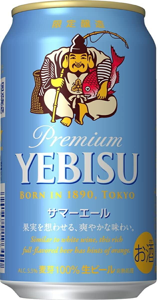6/4〜5は全品P3倍 【送料無料】サッポロ エビス サマーエール 350ml×1ケース/24本【本州(一部地域を除く)は送料無料】ヱビスビールのサムネイル