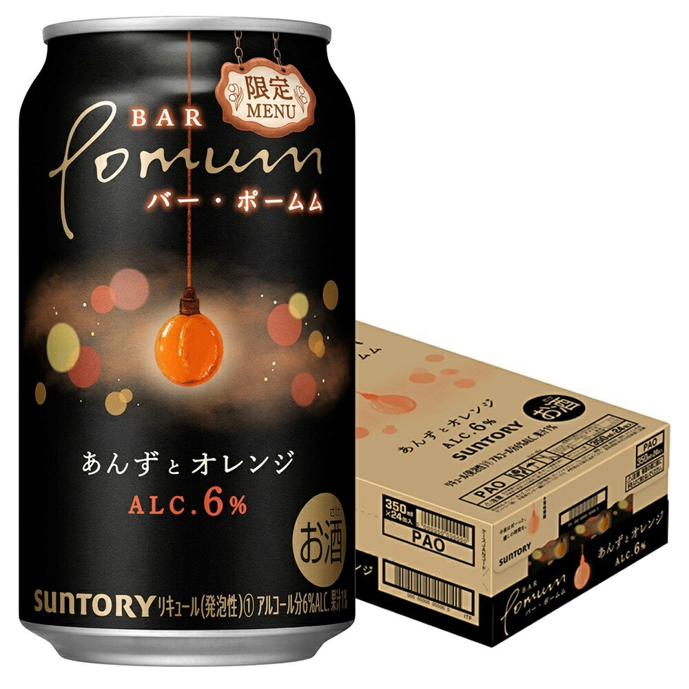 サントリー BAR Pomum バー・ポームム あんずとオレンジ 6％ 350ml×1ケース/24本【北海道・沖縄県・東北・四国・九州地方は必ず送料がかかります】のサムネイル