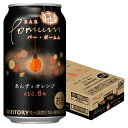 サントリー BAR Pomum バー・ポームム あんずとオレンジ 6％ 350ml×1ケース/24本【北海道・沖縄県・東北・四国・九州地方は必ず送料がかかります】