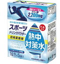 【送料無料】赤穂化成 熱中対策水 スポーツドリンクパウダー 日向夏味 1L用 1箱5袋入×20箱熱中症対策 夏バテ 塩 塩分 夏 運動 スポーツ 体育 観戦 暑...