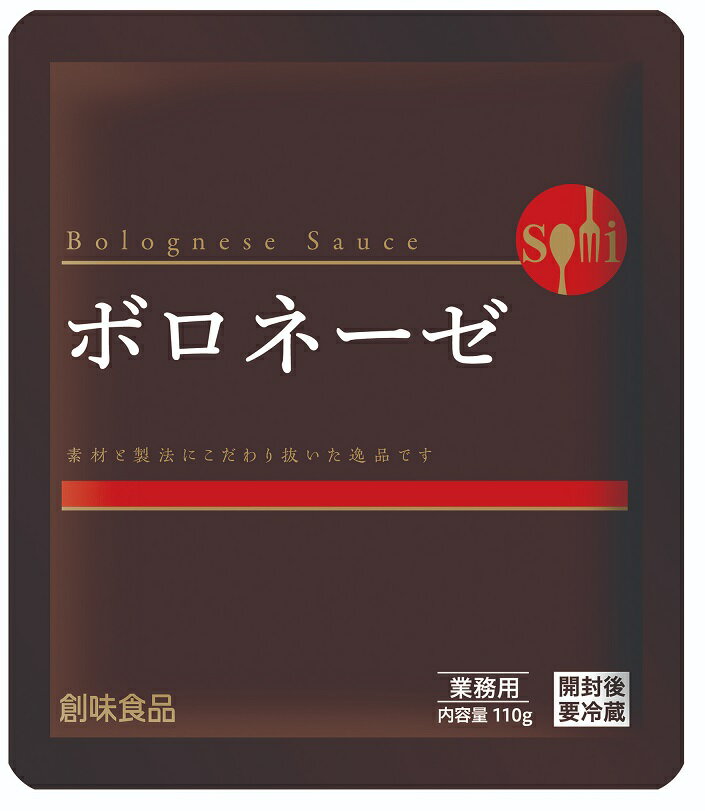 5/18限定P3倍 【送料無料】【メール便】創味食品 ボロネ