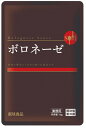 【内容量】 1000g 【原材料】食肉（豚肉（国産）、牛肉）、トマトぺースト、乾燥玉ねぎ、糖類（果糖ぶどう糖液糖、砂糖）、醤油、ナチュラルチーズ、植物性たん白、小麦粉、食塩、トマトケチャップ、植物油脂、乾燥にんにく、香辛料/調味料（アミノ酸等）、着色料（カロチノイド、カラメル、紅麹）、香料、香辛料抽出物、（一部に小麦・乳成分・オレンジ・牛肉・大豆・豚肉を含む） 【商品特徴】 市販用パスタソースのハコネーゼで有名な（株）創味食品の業務用の本格的なボロネーゼです。完熟トマトをベースに香味野菜の甘味と挽き肉とチーズの旨味があふれる、素材と製法にこだわり抜いた本格的なボロネーゼです。ボロネーゼ自体はミートソース系で味的にも万人受けしやすい商品です。