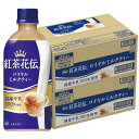 4/20限定全品P3倍 【送料無料】コカコーラ 紅茶花伝 ロイヤルミルクティー 440ml×2ケース/48本