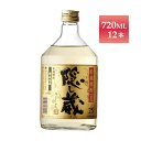 隠し蔵 麦焼酎 【送料無料】濱田酒造 隠し蔵 麦 25度 720ml×12本【北海道・東北・四国・九州・沖縄県は必ず送料がかかります】