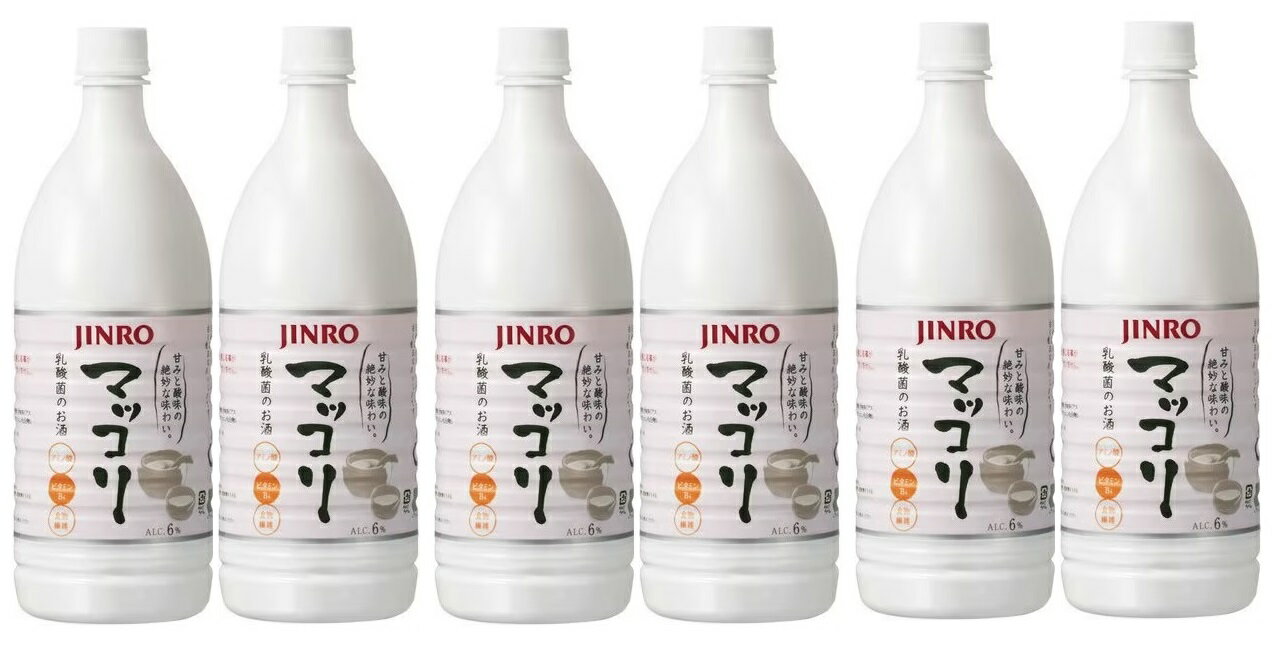 【送料無料】ジンロ JINRO マッコリ 6度 1000ml 1L×6本【北海道・沖縄県・東北・四国・九州地方は必ず送料がかかります】