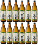 【送料無料】薩摩酒造 全量芋焼酎 黄金満貫 こがねまんがん 25度 900ml×12本【北海道・東北・四国・九州・沖縄県は必ず送料がかかります】