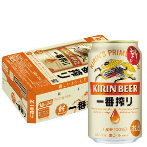 【送料無料】 キリン 一番搾り 350ml×24本 YLG