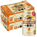 【送料無料】キリン 一番搾り 350ml×2ケース YLG