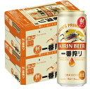 【送料無料】キリン 一番搾り 500ml×48本(2ケース) 【北海道・東北・四国・九州地方は別途送料が掛かります。】