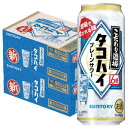 【内容量】 500ml【原材料】 【アルコール分】 6％【商品特徴】 酒場で愛されるプレーンサワー「タコハイ」。食事のおいしさを引き立てる、あと引くうまさの一杯です。