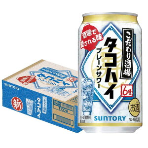 【あす楽】【送料無料】サントリー こだわり酒場のタコハイ 6％ 350ml×1ケース/24本 【本州(一部地域を除く)は送料無料】