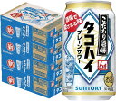 【あす楽】【送料無料】サントリー こだわり酒場のタコハイ 6％ 350ml×4ケース/96本 【本州(一部地域を除く)は送料無料】