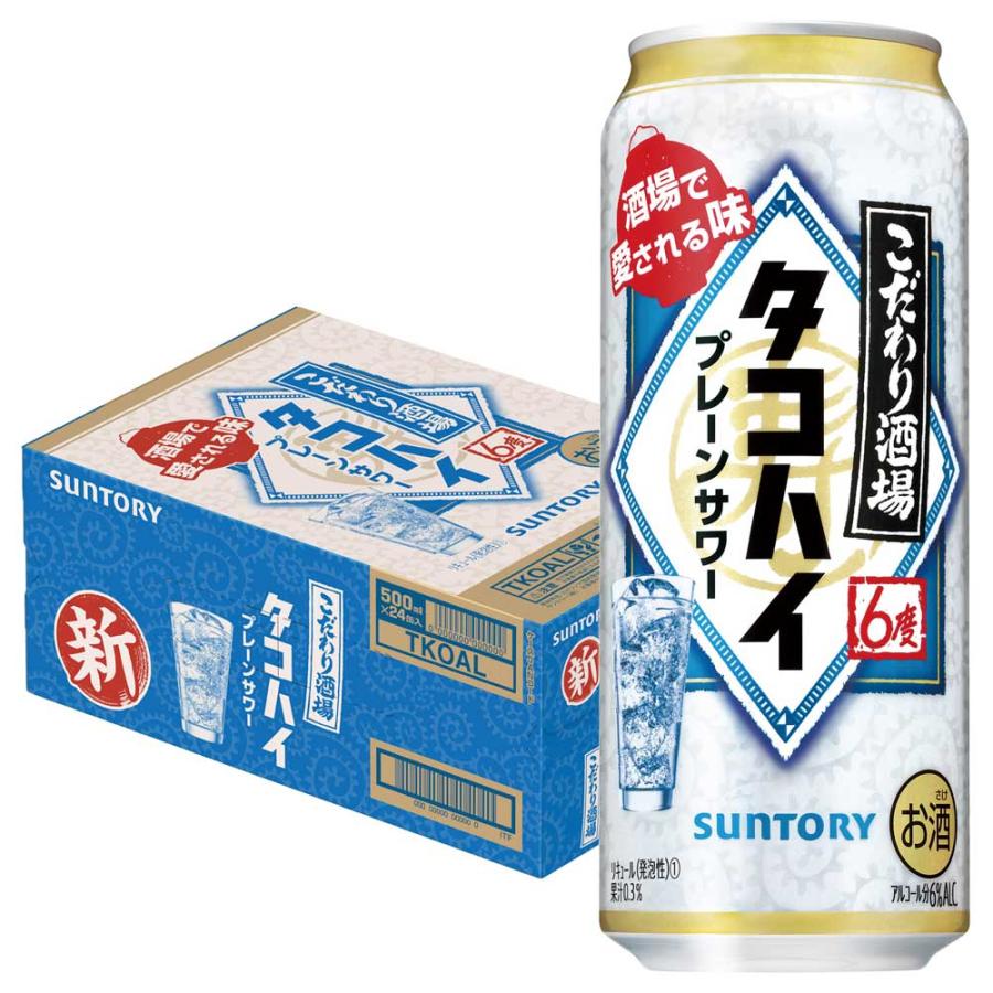 5/18限定P3倍 サントリー こだわり酒場のタコハイ 6％ 500ml×1ケース/24本 