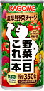 内容量 190ml×90本 原材料 野菜(トマト、にんじん、赤ピーマン、メキャベツ(プチヴェール)、ケール、しょうが、ほうれん草、セロリ、紫キャベツ、赤じそ、ヨモギ、チンゲンサイ、ブロッコリー、レタス、キャベツ、クレソン、パセリ、かぼちゃ、アスパラガス、たまねぎ、モロヘイヤ、ビート、だいこん、小松菜、紫いも、あしたば、はくさい、なす、グリーンピース、ごぼう)、レモン果汁 商品特徴 「野菜一日これ一本」は、栄養のバランスに配慮して30品目の野菜350g分をぎゅっと濃縮しています。 葉野菜や根菜等をバランス良く使用しているので、日ごろ不足しがちな食物繊維、カルシウムを補給することができます。忙しくて野菜がなかなか摂れない方におすすめの野菜飲料です。 不足しがちな栄養素の代表といわれるカルシウム。プチヴェールを中心とした葉野菜からは、カルシウムをとることができます。 食塩・香料・保存料無添加。栄養強化を目的とした添加物は使用しておりません。 備蓄にぴったり!野菜ジュースは保存できる野菜です。 ※野菜飲料は原料野菜の全成分を含むものではありませんが、不足しがちな野菜を補うために役立てください。