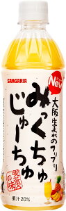 4/30日限定P2倍 【あす楽】 【送料無料】サンガリア みっくちゅじゅーちゅ 500ml×1ケース/24本