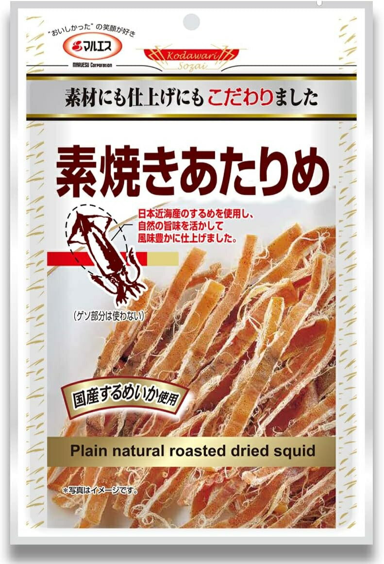 【送料無料】マルエス 素焼きあたりめ 26g×20個