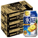 【送料無料】キリン 氷結 パイナップル 350ml×3ケース/72本 【北海道・沖縄県・東北・四国・九州地方は必ず送料がかかります】