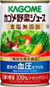6/1は食フェス300円OFFクーポン取得可 【送料無料】カゴメ 野菜ジュース塩無添加(缶) 160ml×2ケース/60本 【北海道・沖縄県・東北・四国・九州地...