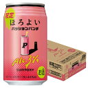 【あす楽】 【送料無料】サントリー ほろよい パッションパンチ 350ml×1ケース/24本【北海道・沖縄県・東北・四国・九州地方は必ず送料がかかります】