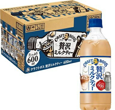 4/24日20時～25日限定P3倍 【送料無料】サントリー クラフトボス ミルクティー 紅茶 600ml×24本