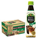 【送料無料】サントリー ボス BOSS 割るだけ ボスカフェ 無糖 340ml×1ケース/24本