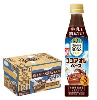 2/4日20時～5日まで全品P3倍 サントリー 割るだけ ボスカフェ ココアオレベース 340ml×1ケース/24本