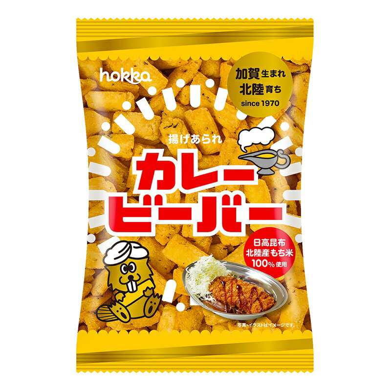 あられ 5/18限定P3倍 【送料無料】北陸製菓 hokkaカレービーバー 65g×3ケース/36個お菓子 おせんべい おかき お土産 おやつ 北陸のソウルフード 揚げあられ