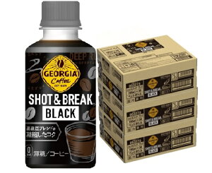 【あす楽】 【送料無料】コカ・コーラ ジョージア ショット&ブレイク ブラック 195ml×90本/3ケース