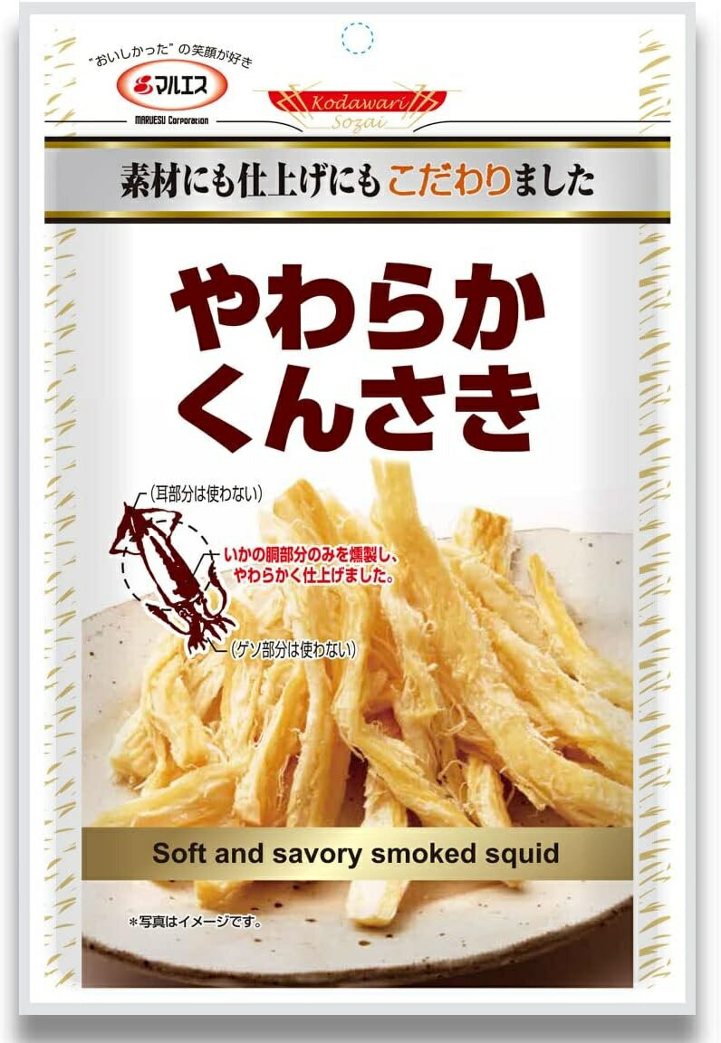 【内容量】 53g 【原材料】 いか（輸入）、砂糖、食塩、デキストリン、還元麦芽糖水あめ、たんぱく加水分解物（小麦・大豆を含む）、酵母エキス、乳糖／ソルビット、調味料（アミノ酸等）、酸味料 【商品特徴】 いかの胴部分のみを燻製し、やわらかく仕上げました。厚く仕上げたジューシーな食感が、一度食べるとやめられない美味しさです。