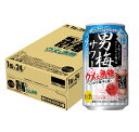 【送料無料】サッポロ チューハイ 男梅サワー ウメぇ無糖 350ml×1ケース/24本【本州(一部地域を除く)は送料無料】