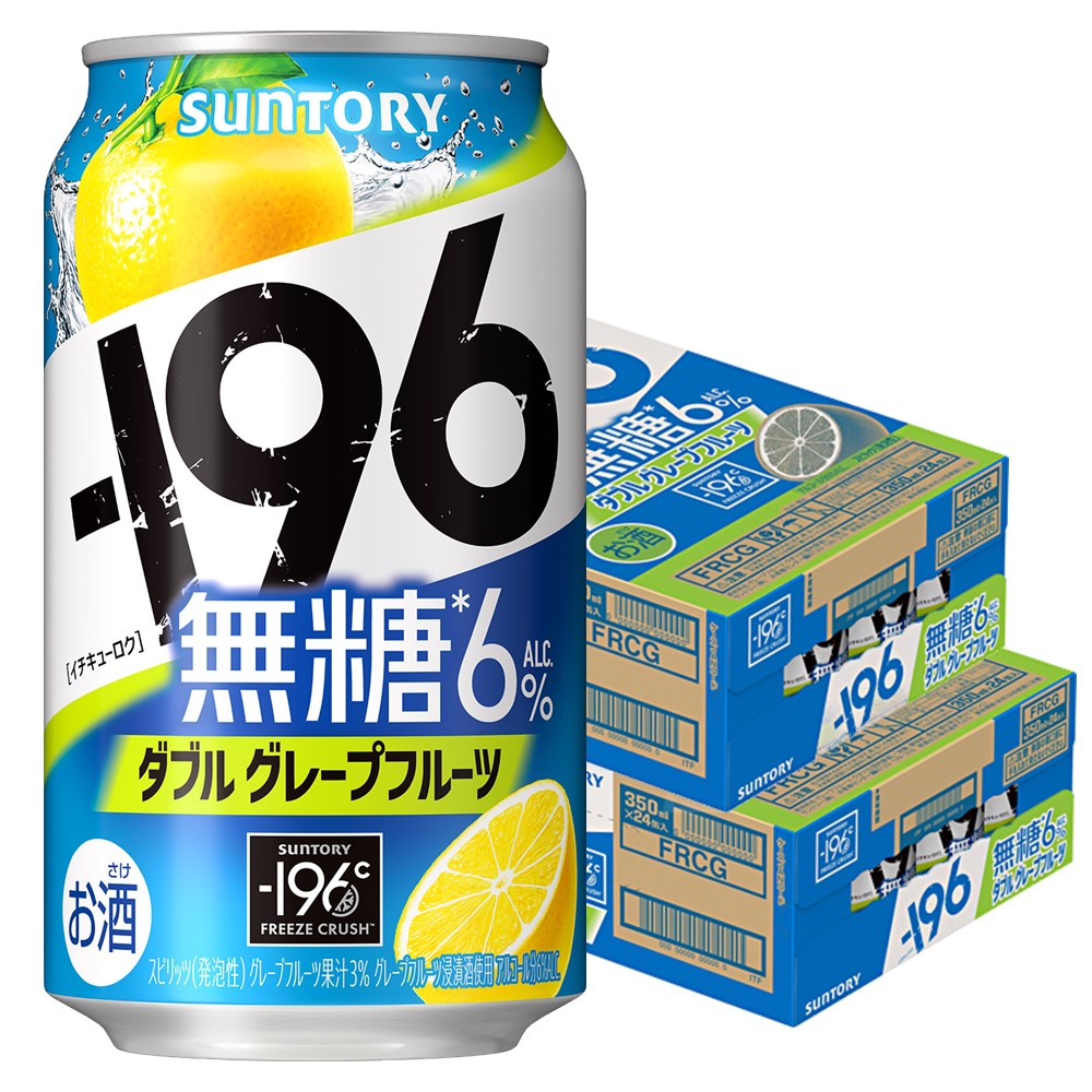 【あす楽】【送料無料】サントリー -196 無糖 ダブルグレープフルーツ 350ml 2ケース/48本【北海道・沖縄県・東北・四国・九州地方は必ず送料がかかります】