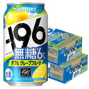 【内容量】 350ml 【アルコール分】 6％【商品特徴】 低度数のウオツカに−196℃で瞬間凍結・粉砕したグレープフルーツを浸漬することで、グレープフルーツの果皮につまった味わいまでじっくり抽出しました。無糖で食事に合うだけでなく、グレープフルーツそのもののおいしさを味わえる中味を目指しました。