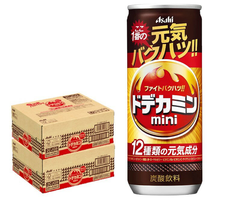 【あす楽】【送料無料】アサヒ飲料 ドデカミンmini 缶 250ml×2ケース/60本【北海道 東北 四国 九州 沖縄県は必ず送料がかかります】