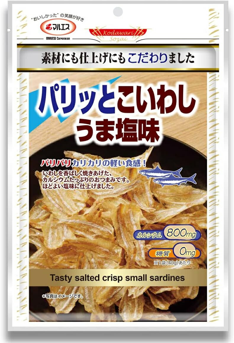 【送料無料】マルエス パリッとこいわし うま塩味 40g×5個