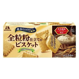 4/24日20時～25日限定P3倍 【送料無料】森永製菓 全粒粉仕立てのビスケット 14枚×6個