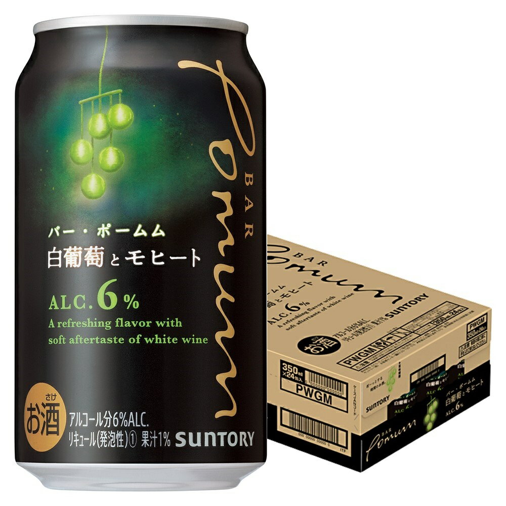 【送料無料】サントリー BAR Pomum バー・ポームム 白葡萄とモヒート 6％ 350ml×1ケース/24本【北海道・沖縄県・東北・四国・九州地方は必ず送料がかかります】のサムネイル