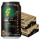  サントリー BAR Pomum バー・ポームム 白葡萄とモヒート 6％ 350ml×2ケース/48本