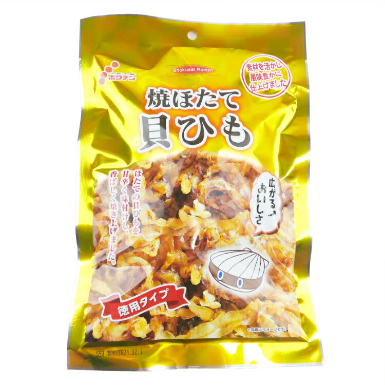 ●内容量 50g 5個 ●原材料 帆立貝、砂糖、醸造酢、食塩、たん白加水分解物、香辛料 ●メーカー ホクチン ●商品特徴 ほたての貝ひもを甘辛く味付けして、こんがり焼き上げました。石川県金沢市で創業50年を超える老舗のおつまみメーカー「ホクチン」からこだわりアイテムのご紹介です。パッケージデザインも金沢の金箔をイメージしており、鮮やかな金色を2種組み合わせ、市松模様で豪華に仕上げてあります。