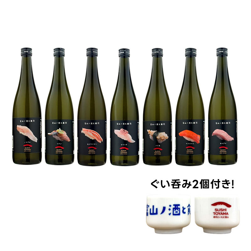 11/14～11/16限定P3倍 【抽選で1等2万ポイント当たる！】【送料無料】【富山の地酒】富山ノ酒と寿司 東セット 720ml×7本【北海道・東北・四国・九州・沖縄県は必ず送料がかかります】