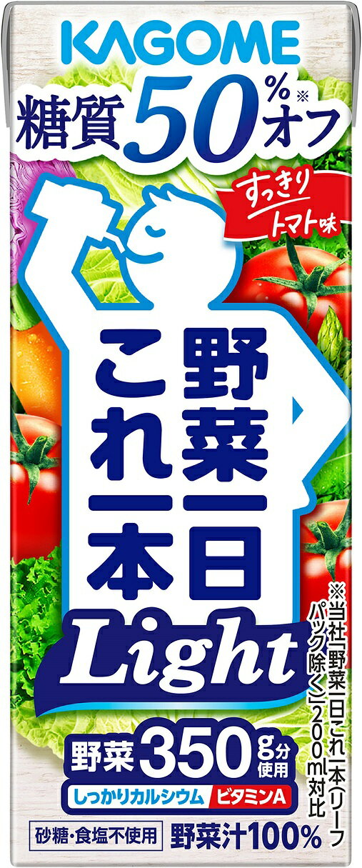 5/20限定P3倍 【送料無料】KAGOME カゴメ野菜一日これ一本Light(糖質50 オフ) 200ml×4ケース/96本