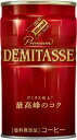 【あす楽】 【送料無料】ダイドーブレンド デミタスコーヒー 缶 150ml×3ケース 90本