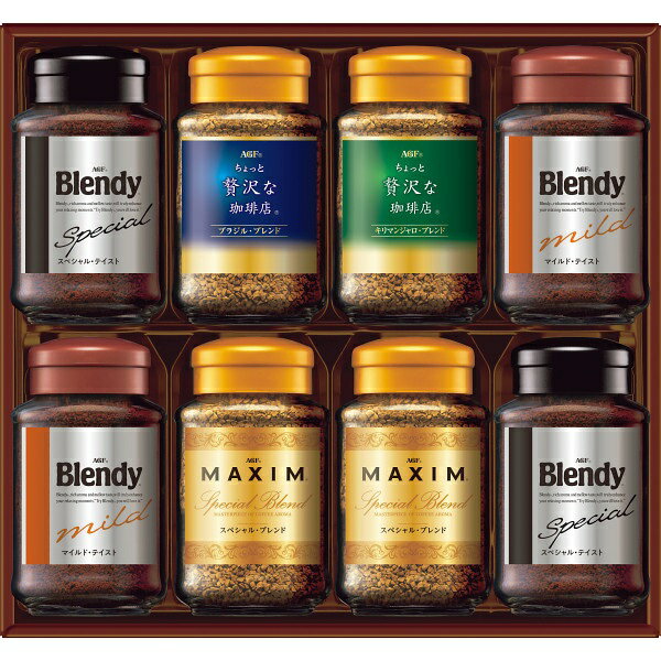 【11/4 20:00～11/11 1:59 エントリーでP5倍確定！】 贈答品 プレゼント 贈り物【送料無料】【コーヒーギフト】AGF インスタントコーヒー ギフトMQO-50N 1セット【熨斗・ご贈答品の対応可】【メーカー包装紙使用】ちょっと贅沢な珈琲店 ブレンディのサムネイル