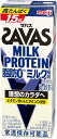 【送料無料】SAVAS ザバス MILK PROTEIN 脂肪0 ミルク風味 200ml×2ケース/48本明治 ミルクプロテイン
